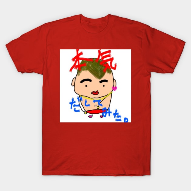 I gave it a serious try. Japanese T-Shirt by tsukinoshizuku＿a.k.a.diana